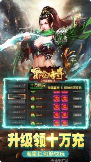 冒险传奇M装备获取