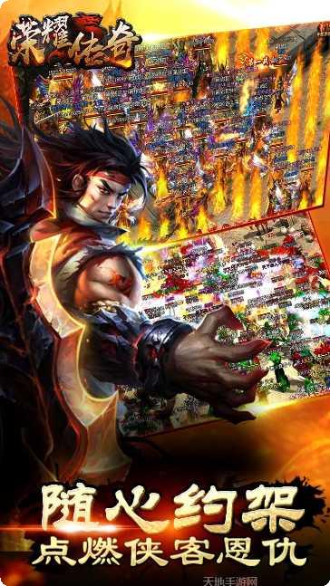 荣耀传奇高爆单机版角色