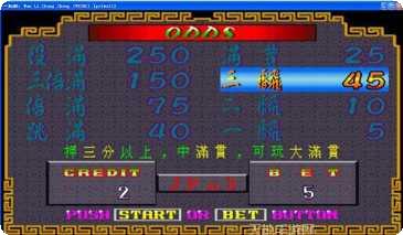 万里长城麻将技巧分享