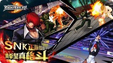 拳皇97ol九游版下载