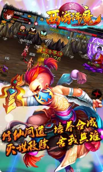 西游降魔记宠物系统