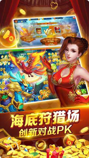 百人红包捕鱼下载