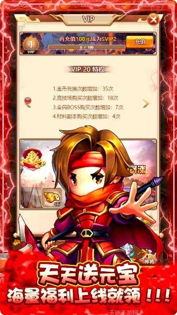 挂机那三国bt版礼包