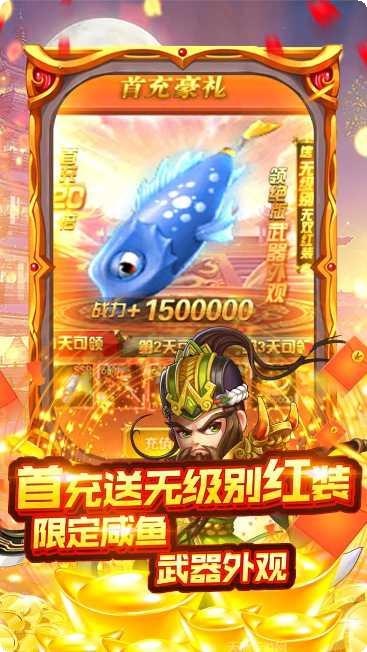 挂机那三国bt版下载