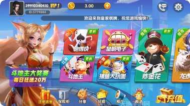 经典红中麻将下载