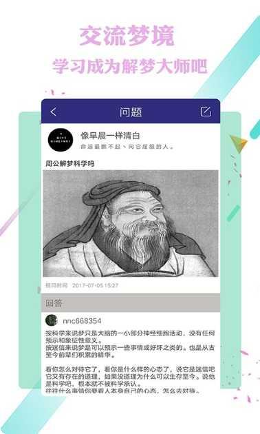 梦境彼方乡村生活下载