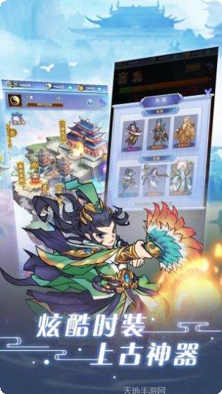 逍遥天地劫手游攻略