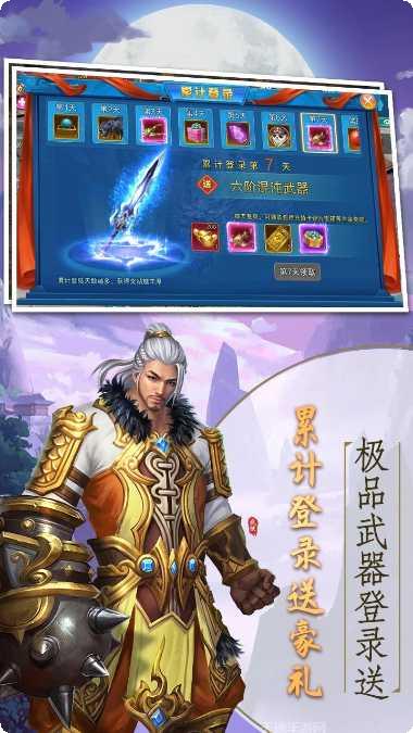 逍遥天地劫装备获取