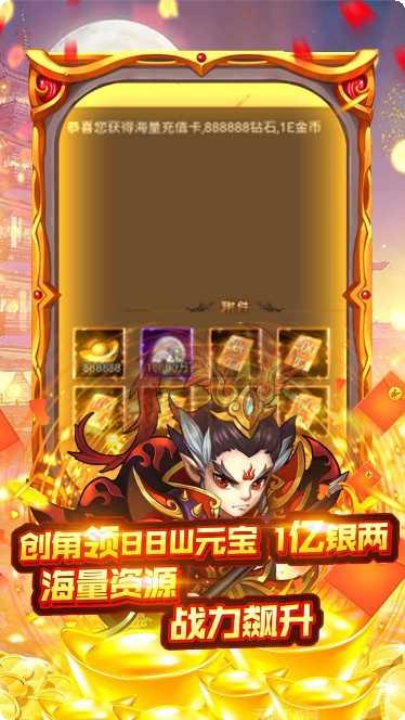 挂机那三国bt版攻略