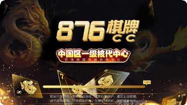 留乡棋牌最新版本