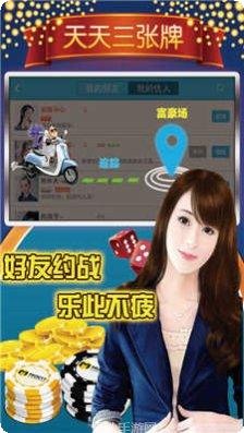 天天三张牌游戏技巧