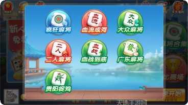 七台河兴动麻将最新版本