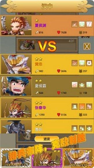 三国冲冲冲副本挑战