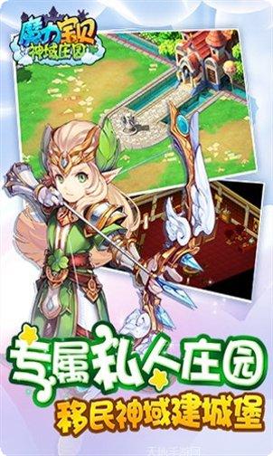 魔力宝贝神赐萌宝角色攻略