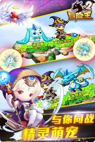 冒险王2016副本挑战