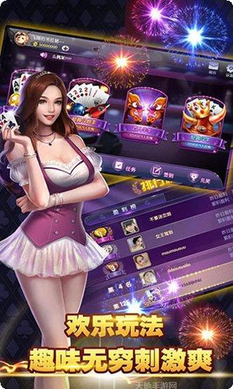 推牌九棋牌游戏