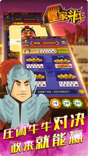 路游天龙棋牌ios