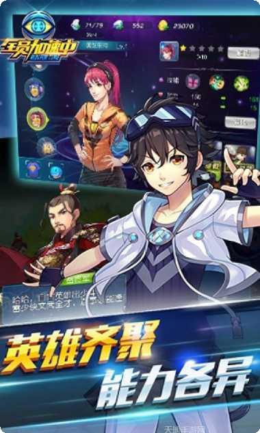 全员加速中之躲避黑衣人更新内容