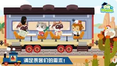 熊猫博士机场游戏攻略