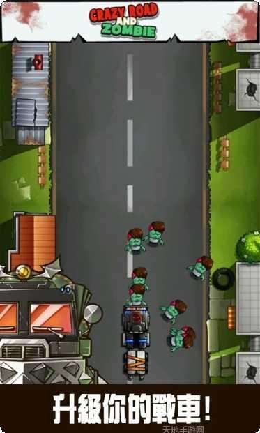 疯狂僵尸司机下载地址
