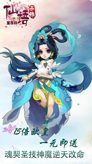 仙语奇缘星耀版下载