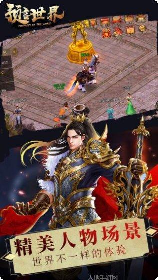 预言世界送充版激活码