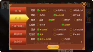 优乐吉安麻将规则说明