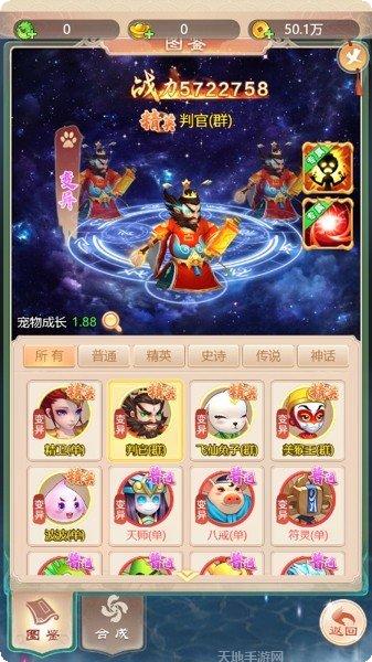 上古神兽决最新版本