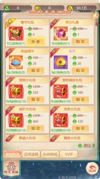 上古神兽决角色介绍