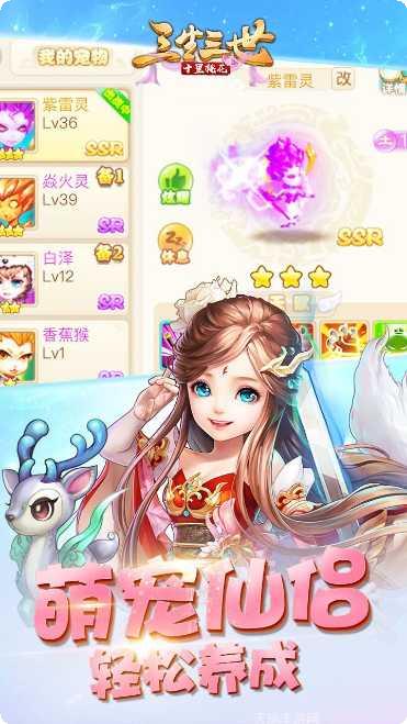 三生三世之混沌青莲角色介绍