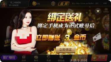 盛博互娱最新版本