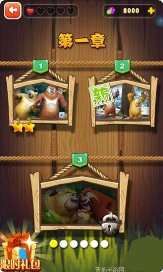 熊出没夏日连连看下载