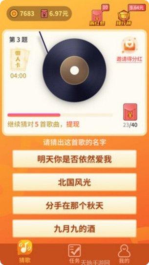 欢乐猜歌达人免费版更新日志