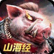 山海经之四大凶兽下载