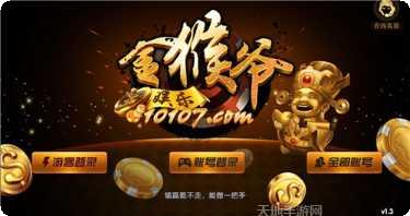 仙来棋牌最新版本