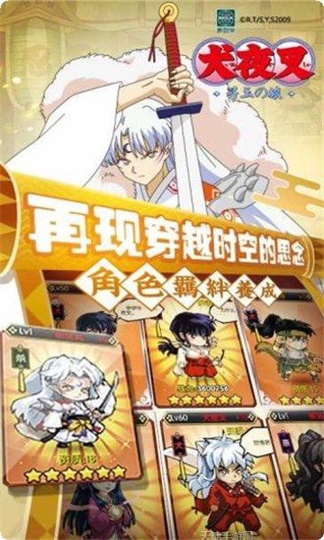 犬夜叉觉醒折扣端最新活动