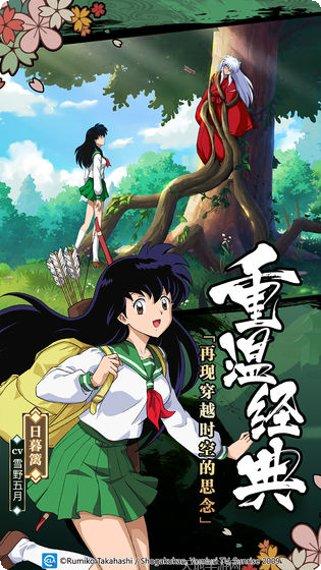 犬夜叉觉醒折扣端下载地址