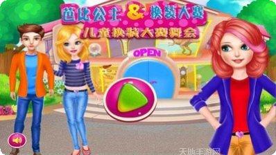 芭比公主房间设计攻略