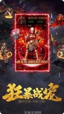 绿毒至尊合击装备