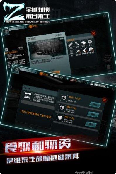 全城封锁末日求生评测