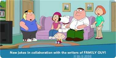 恶搞之家游戏完整版下载