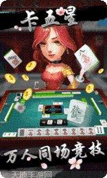 天天卡五星麻将攻略