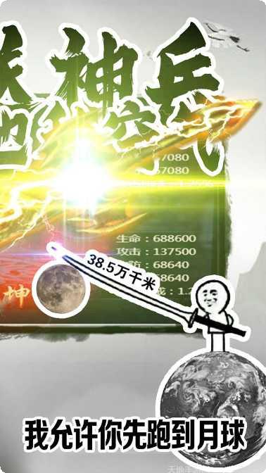 圣物英雄装备搭配