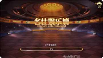 天隆棋牌游戏下载