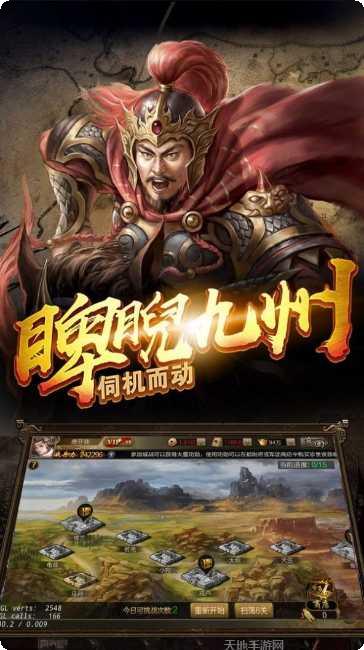 英雄问天福利版攻略