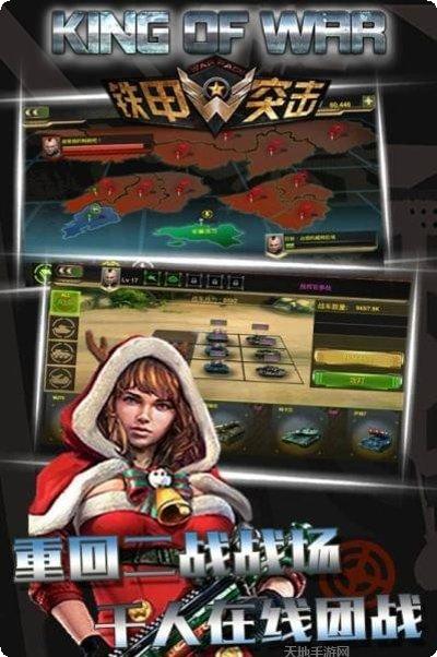 铁甲突击队玩法介绍