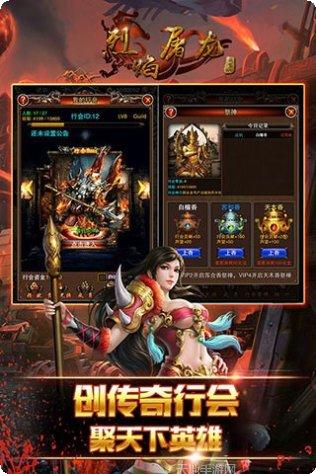 烈焰屠龙九游版下载