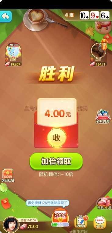 大庆旺旺麻将下载