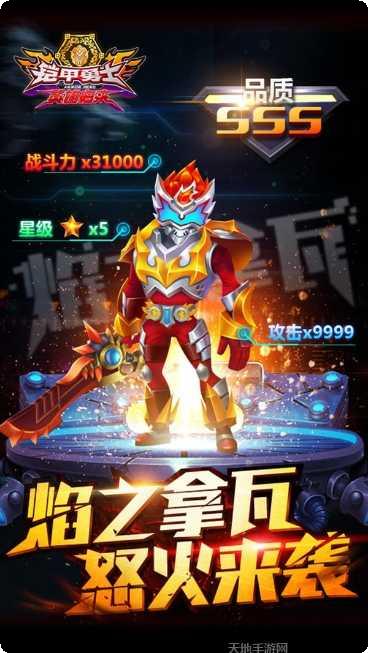 铠甲勇士恐龙狩猎者下载