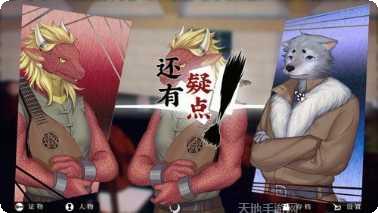 罗曼圣诞探案集角色介绍